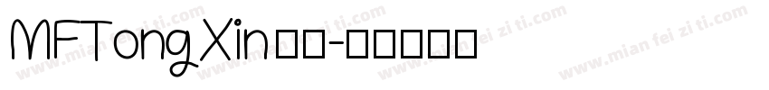 MFTongXin 字体字体转换